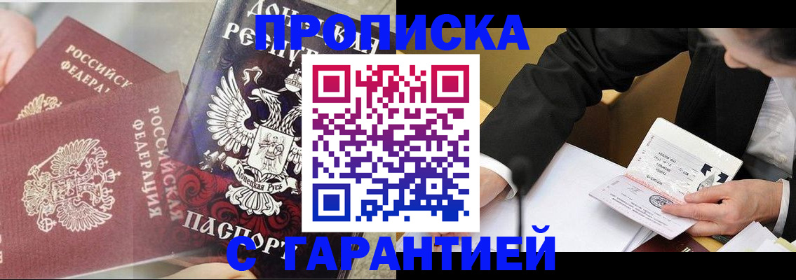 прописка ребенка в Камне-на-Оби